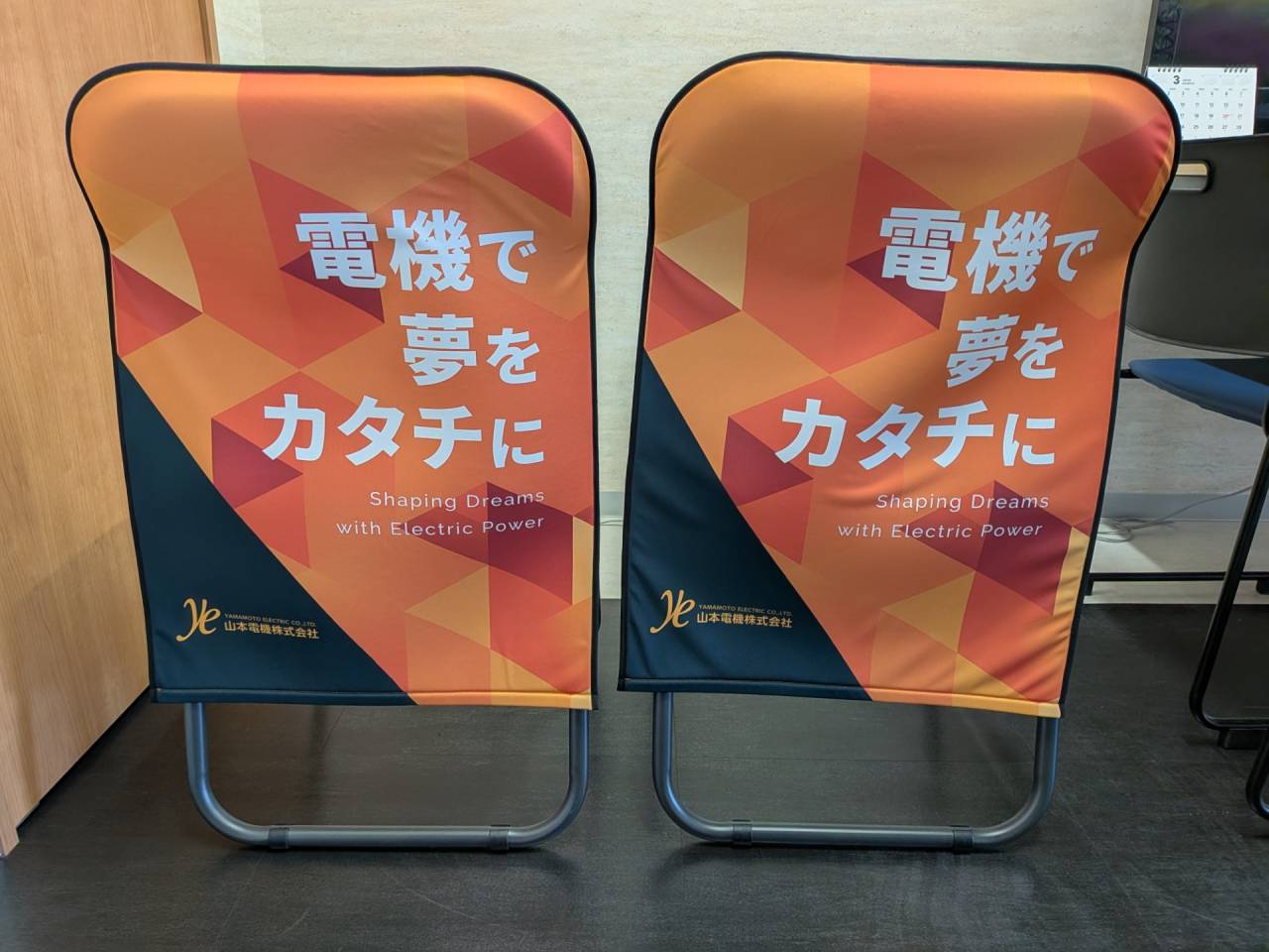 椅子カバーができました!