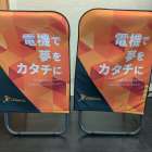 椅子カバーができました！